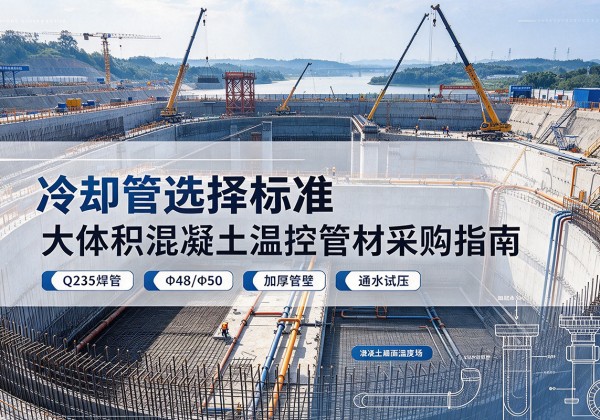 宁洱冷却管选择标准